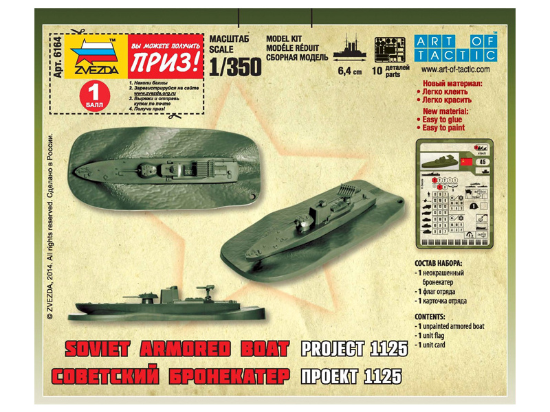 Plastikový model lodě Zvezda 6164 Easy Kit BKT-1125 (1:72) | pkmodelar.cz